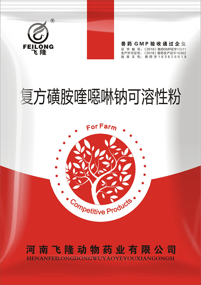 复方磺胺喹恶啉钠